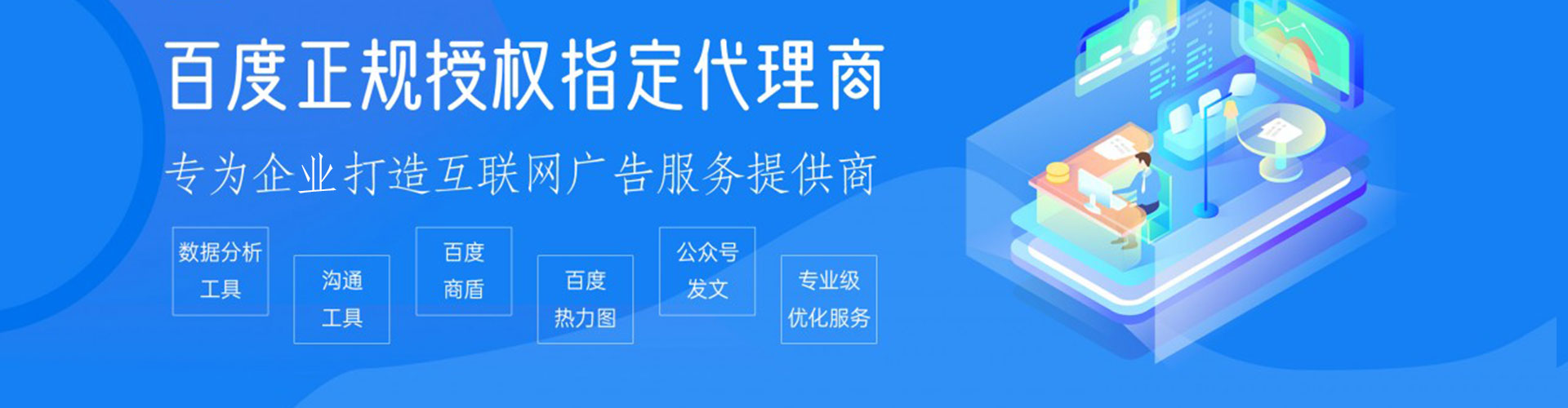 平泉百度推广平台